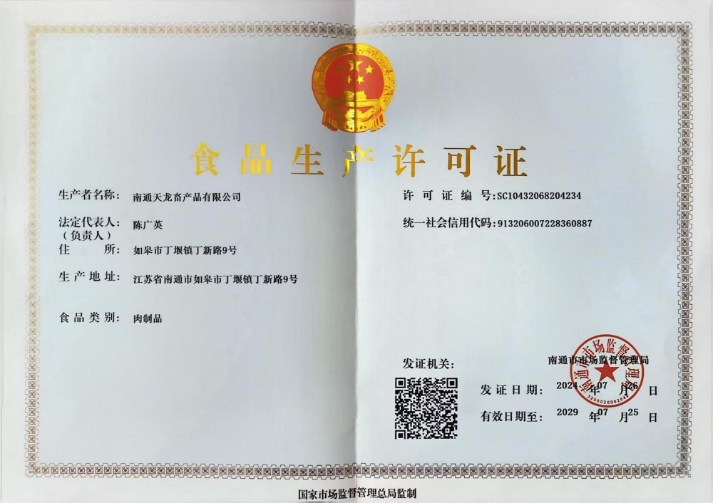 Food Production License Food Production License
