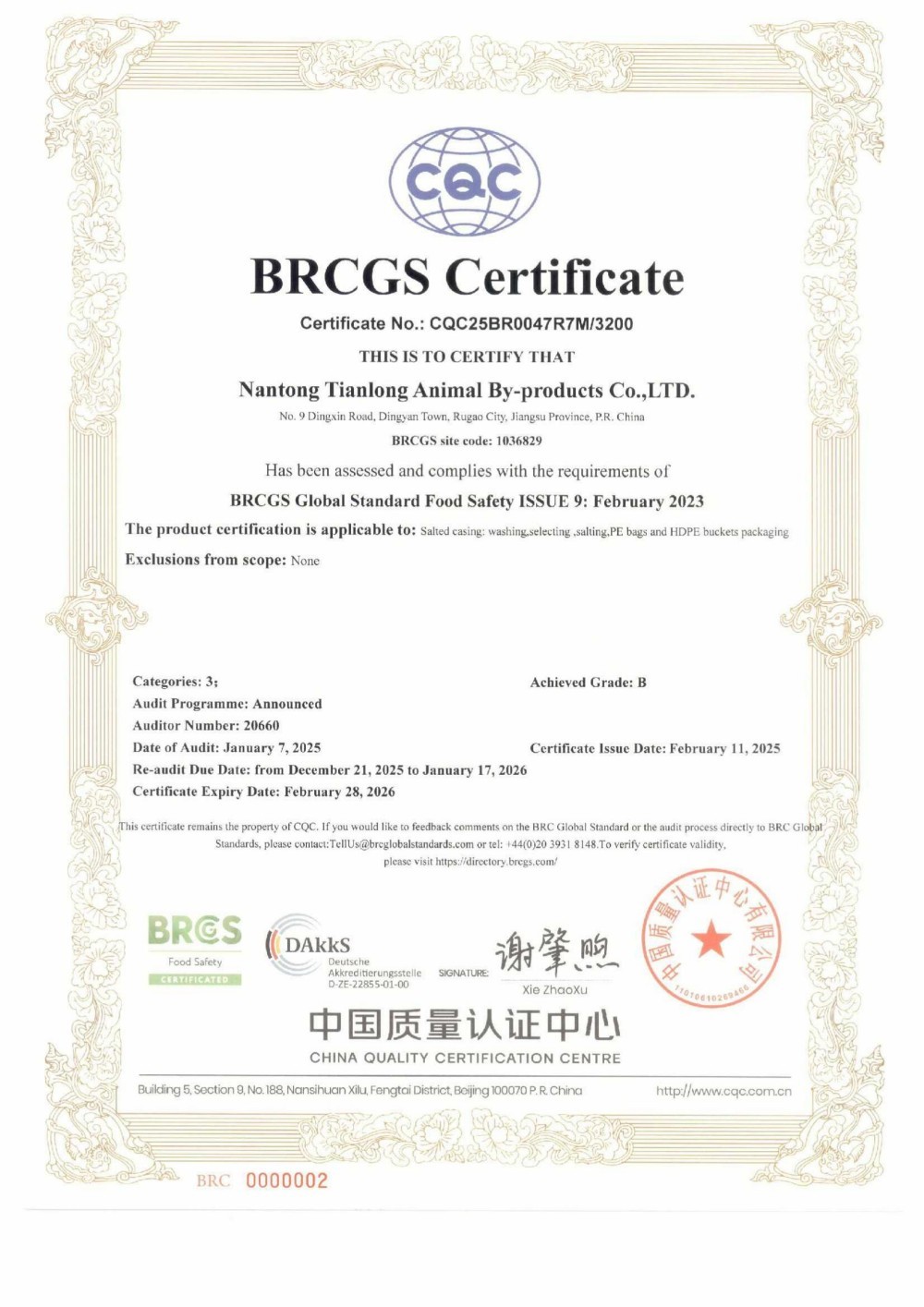 BRCGS certification BRCGS certification