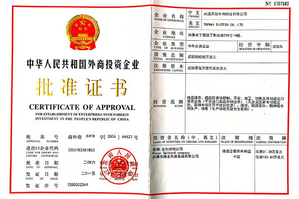 Approval Certificate for Foreign-Invested Enterprises in the People's Republic of China Approval Certificate for Foreign-Invested Enterprises in the People's Republic of China