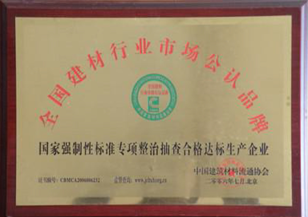 榮譽(yù)資質(zhì)