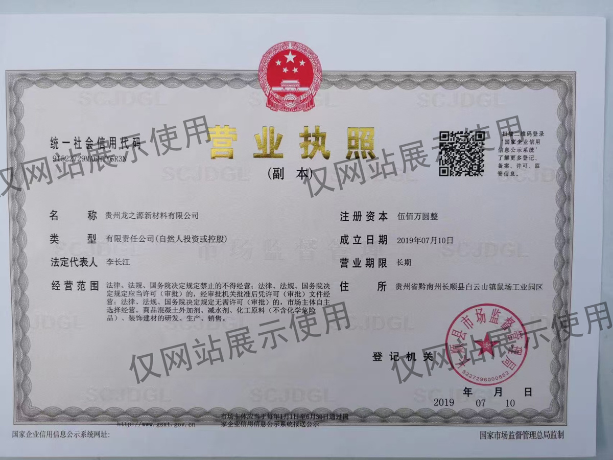 營業(yè)執(zhí)照
