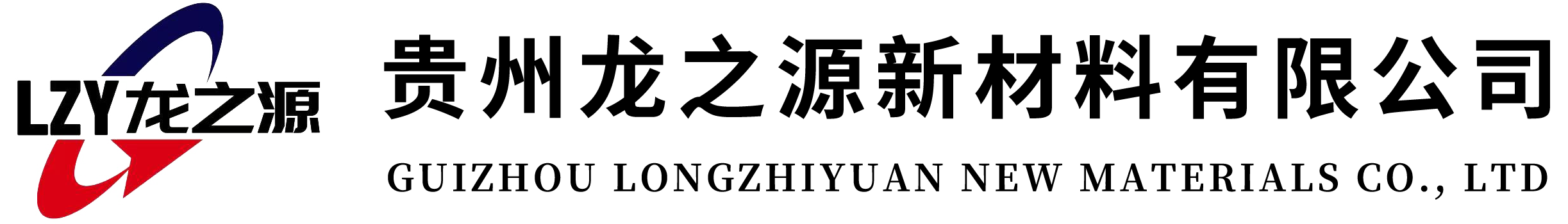龍之源