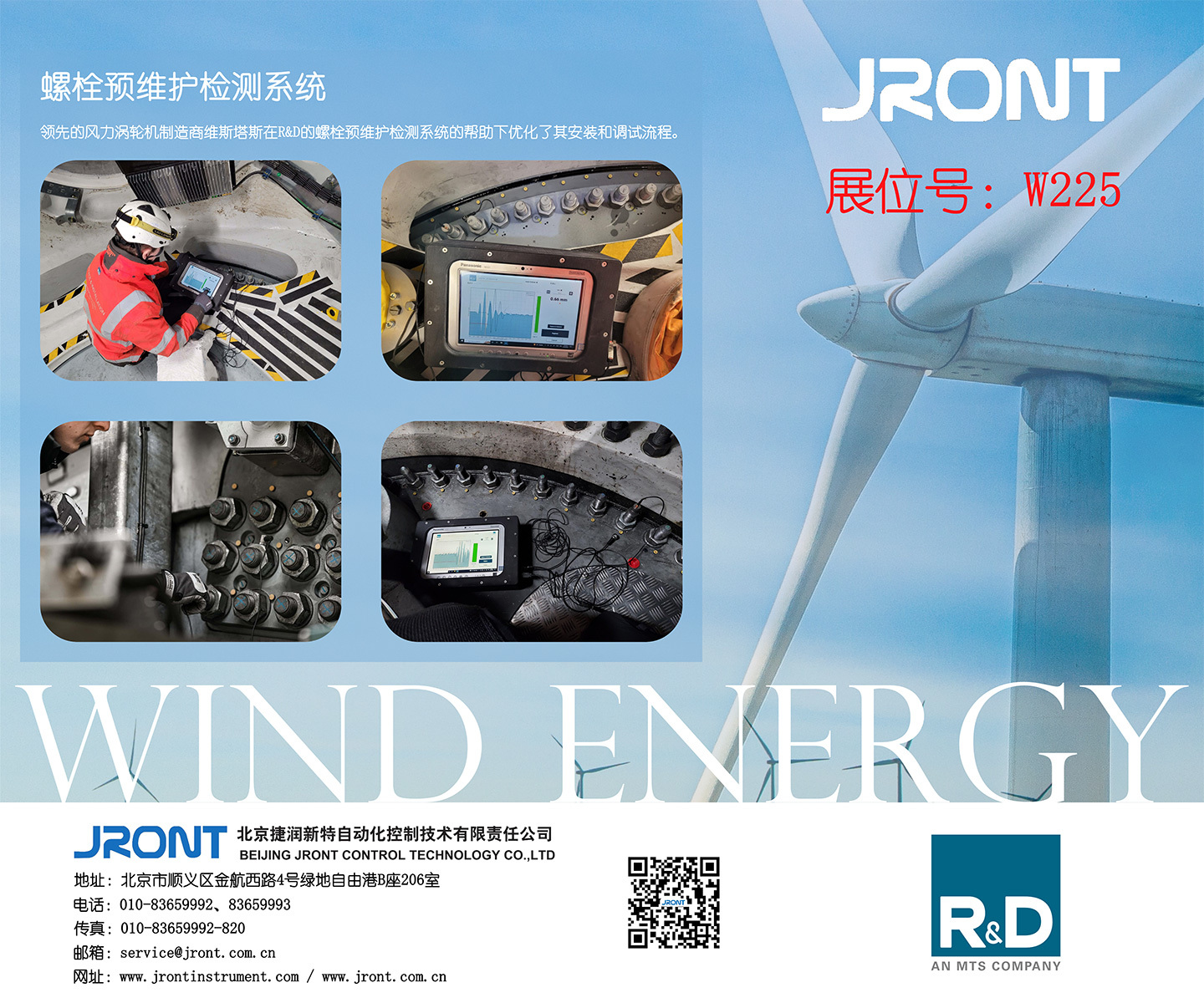 JRONT