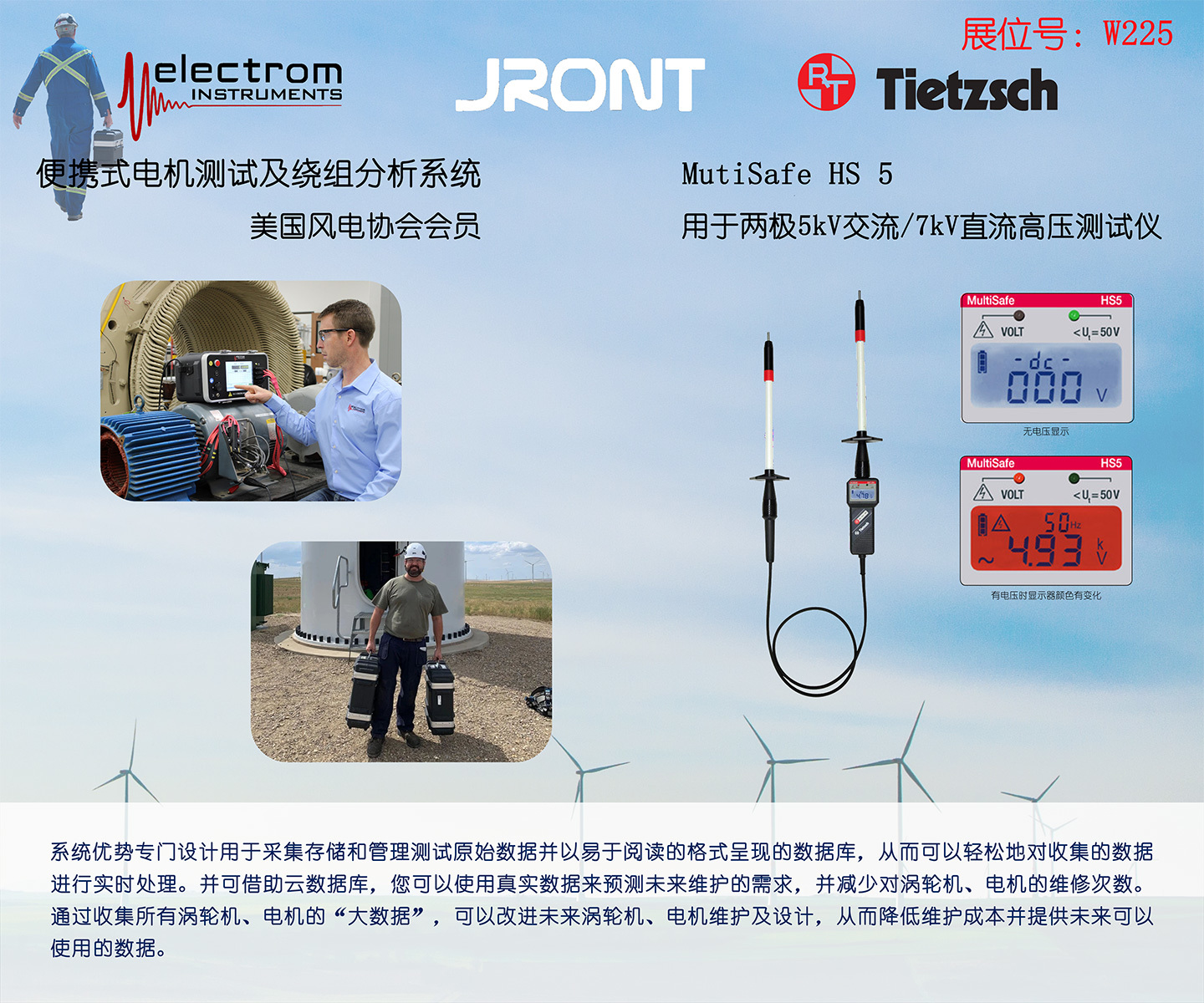 JRONT