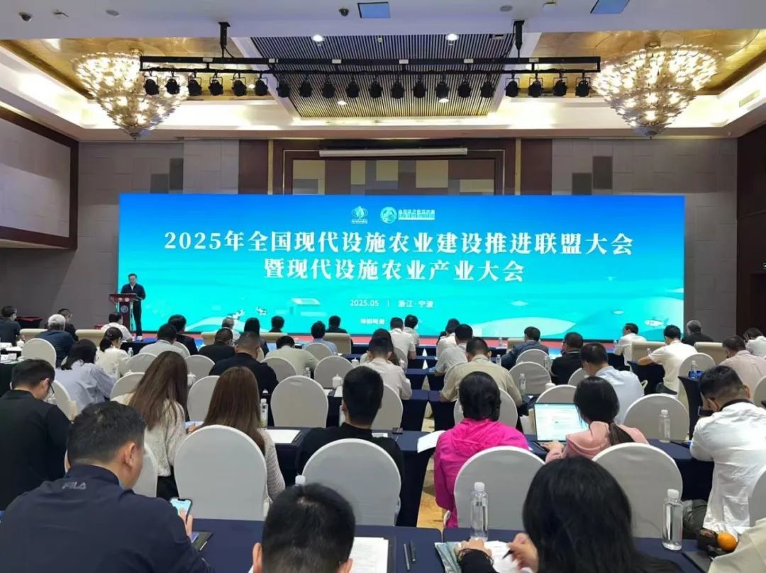 热烈祝贺2025全国现代设施农业建设推进联盟大会暨现代设施农业产业大会顺利召开！京鹏畜牧受邀参会并做主题报告