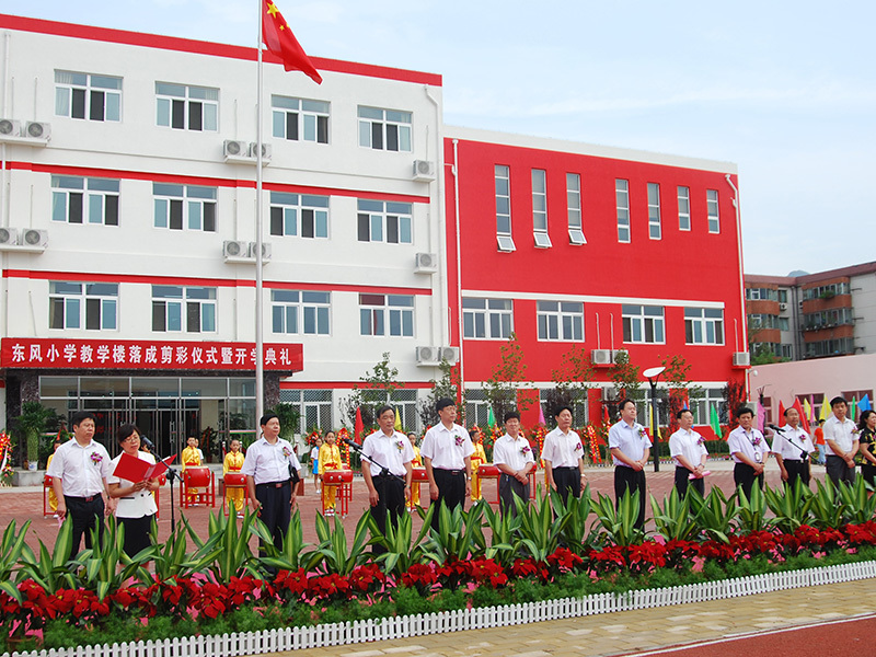 2011年北京燕山東風小學(xué)危房翻建工程