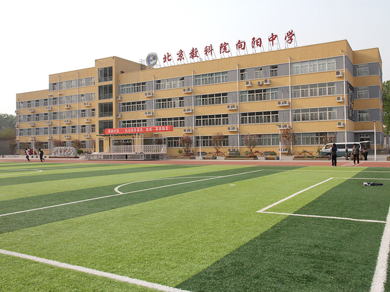 2016年北京市燕山向陽中學(xué)新建校工程