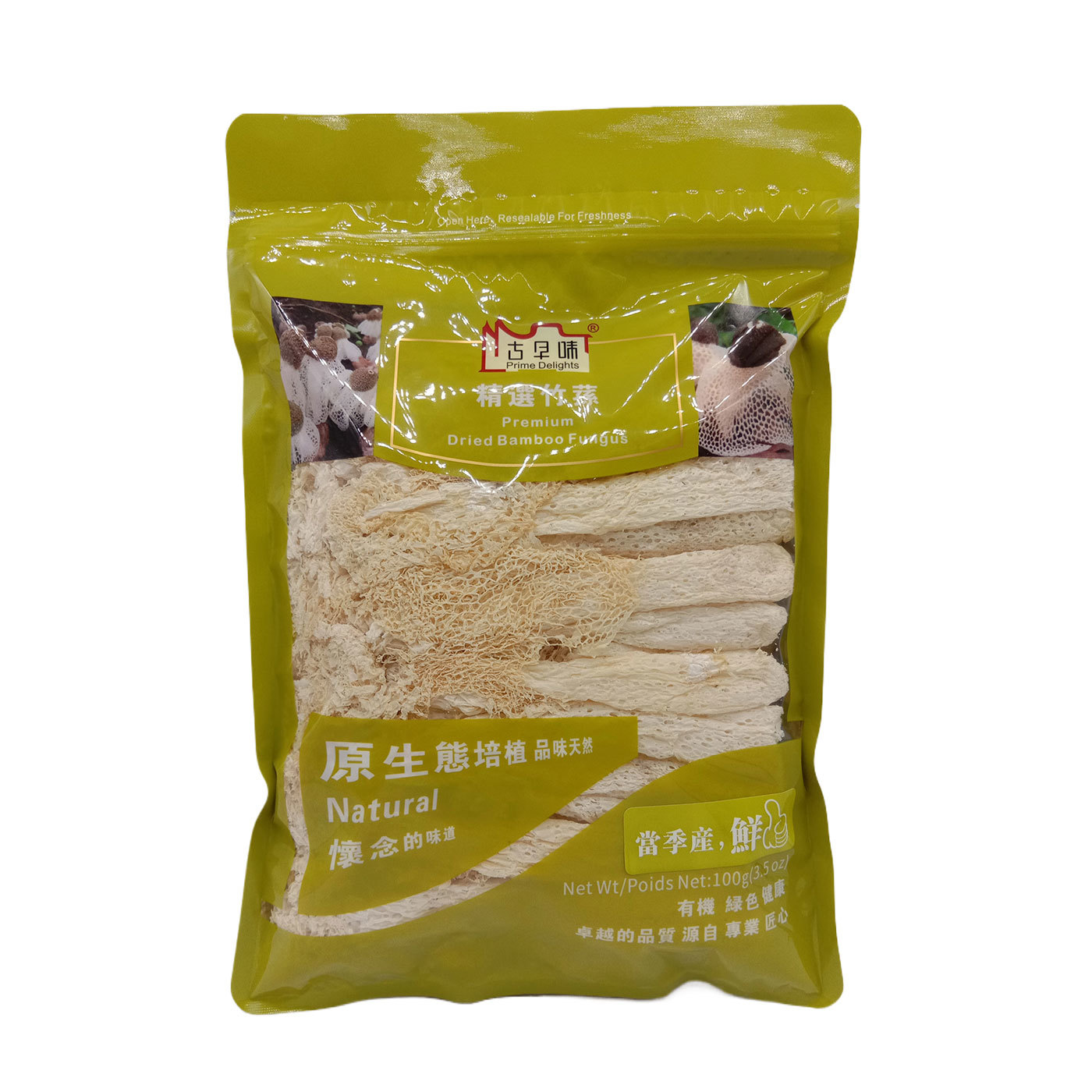 Premium Dried Bamboo Fungus 100g
