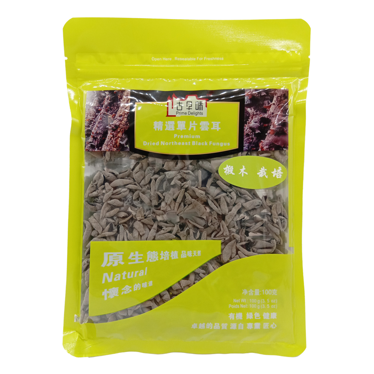 Premium Dried Northeast Black Fungus 100g