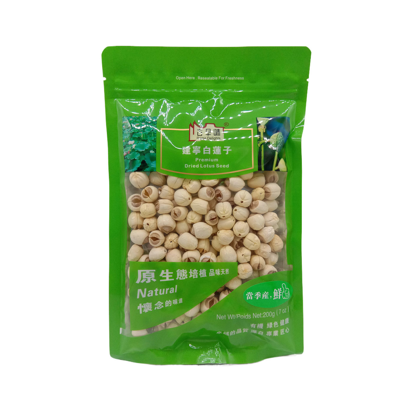 Premium Dried Lotus Seed 200g
