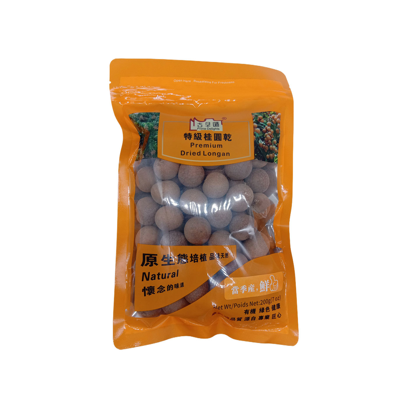 Premium Dried Longan 200g