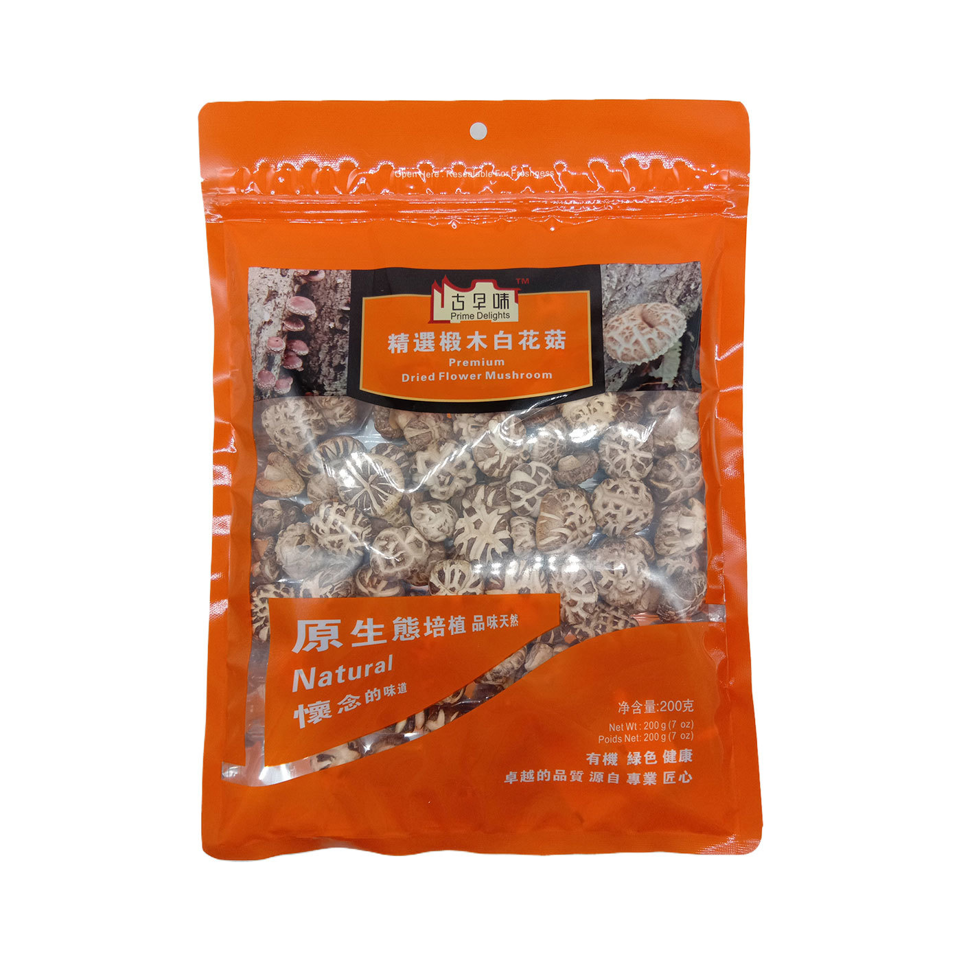 Premium Dried Flower Mushroom 200g