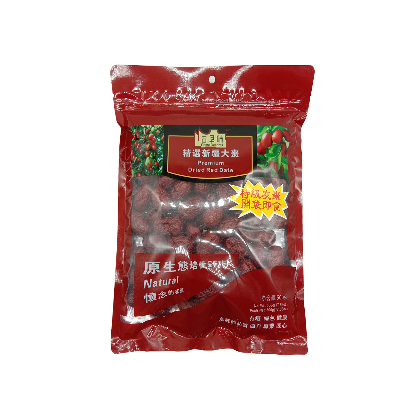 Premium Dried Red Date 500g