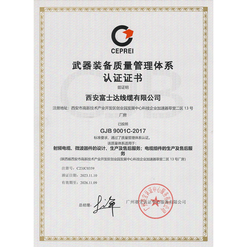Weapon Equipment Quality Management System Certificate Weapon Equipment Quality Management System Certificate