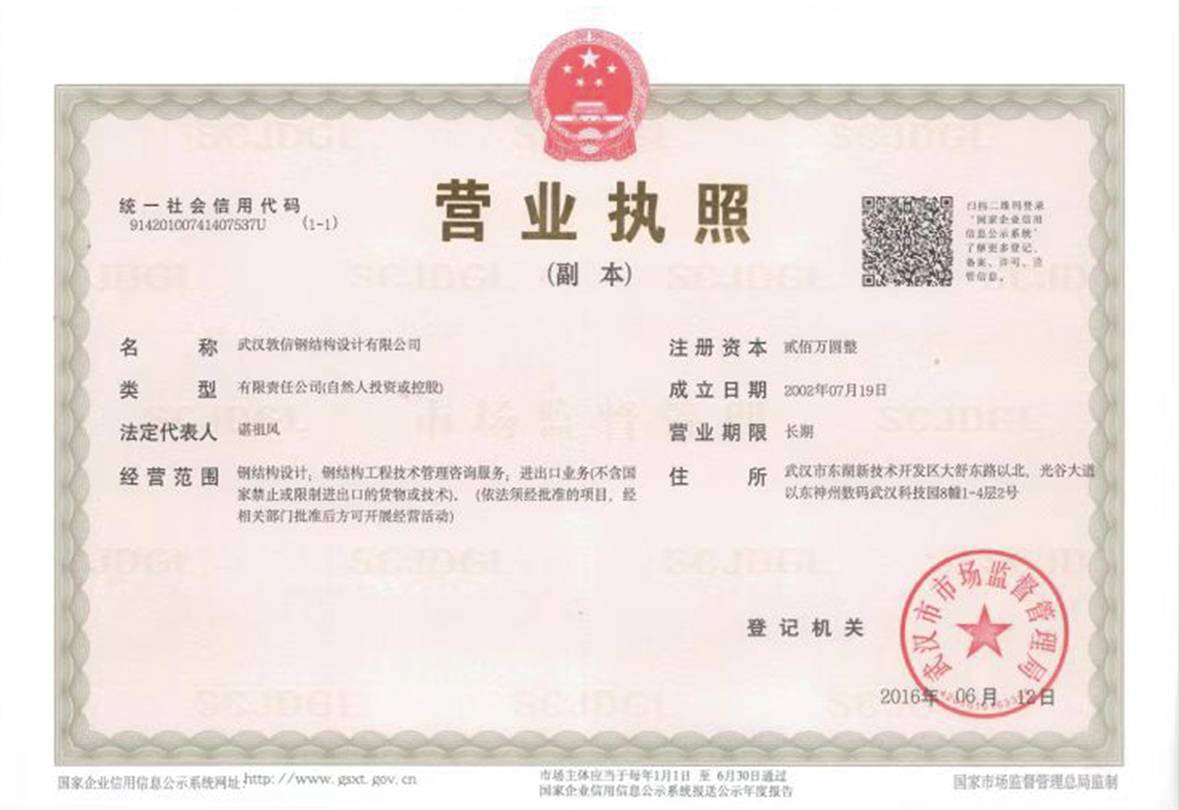 成立于1997年3月，主要承接国内外的详图设计，节点设计及轻钢设计项目。并于2008年成立广州分公司。