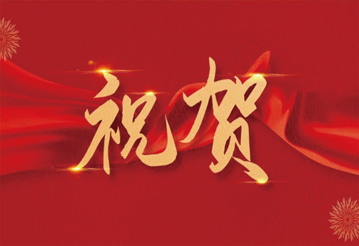屋面封顶仪式隆重举行