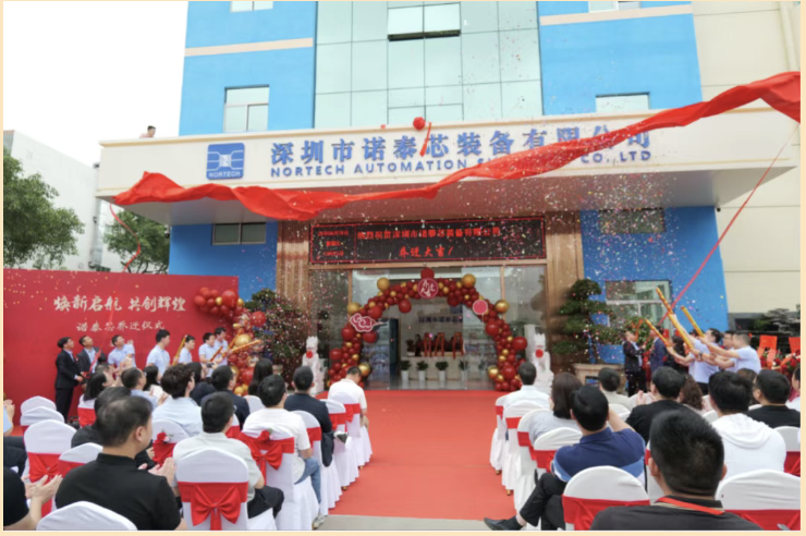 A grand blueprint ushers in a new journey, and Taiye Changxing composes a glorious chapter —— Nuotai Core Equipment Co., Ltd.'s grand moving celebration!