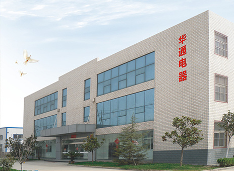 西安華通電器設(shè)備有限公司