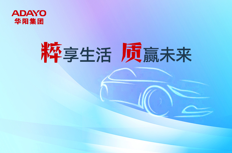 “ADAYO華陽”拍了拍您：與您相約深圳九州展！