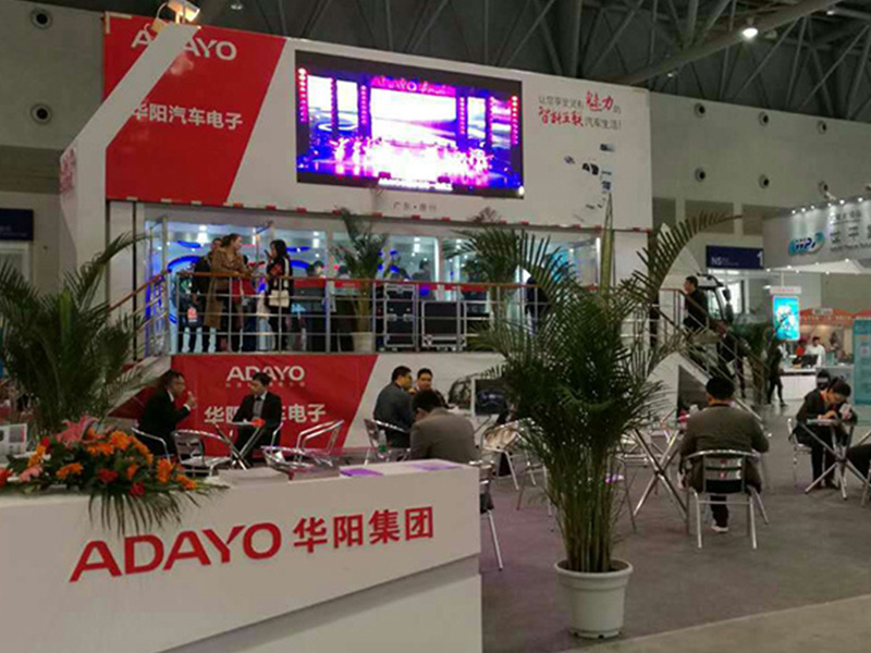 ADAYO華陽(yáng)參加2017中國(guó)（重慶）國(guó)際汽車技術(shù)展覽會(huì)
