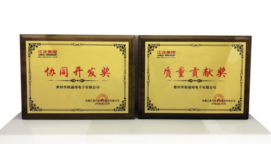 又雙叒叕獲獎了！ADAYO華陽通用榮獲客戶授予的三大獎項