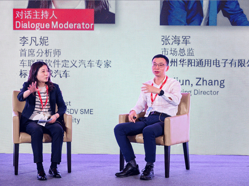 ADAYO華陽@標(biāo)普2024 Mobility Intelligence Dialogue