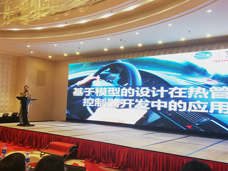 華陽通用應(yīng)邀參加2018中國整車熱管理技術(shù)年會