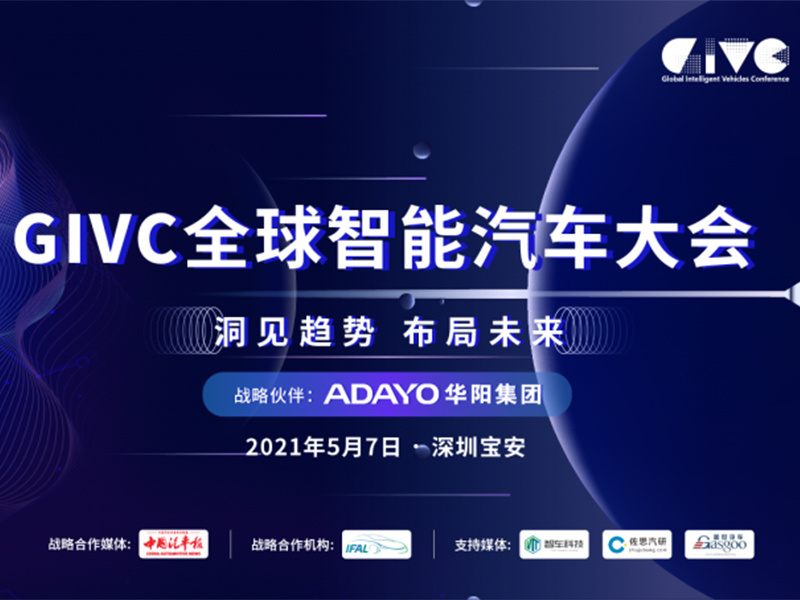 現(xiàn)場(chǎng)探館丨ADAYO華陽(yáng)帶您發(fā)現(xiàn)2021 AAITF & GIVC 精彩！