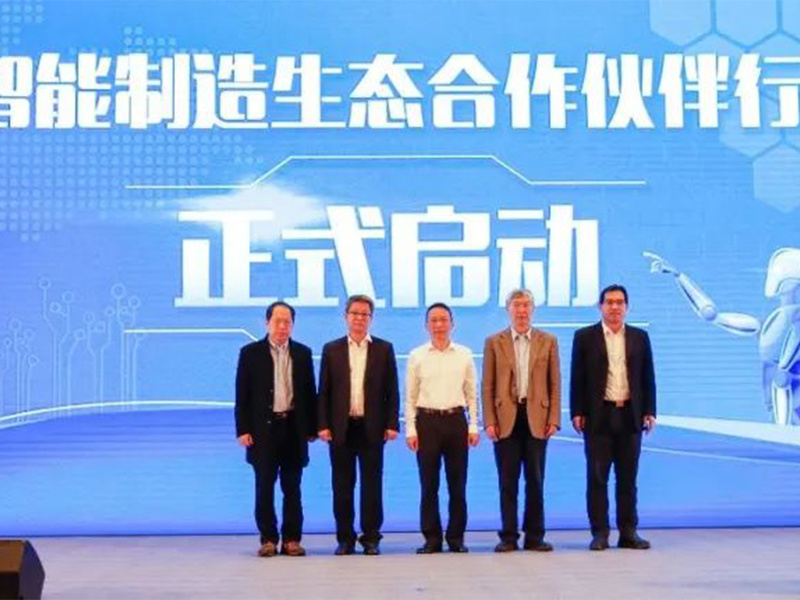 已入群！華陽通用成功入選廣東省首批智能制造生態(tài)合作伙伴名單