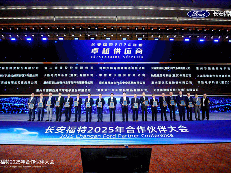 Excellent Supplier | ‌Foryou General Electronics  Wins Changan Ford's  2024 Annual Award‌