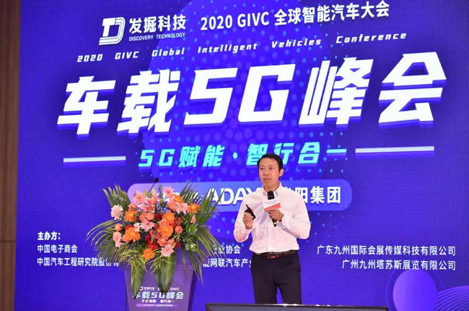 生態(tài)開放 平臺先行丨華陽開放平臺(AAOP)亮相GIVC