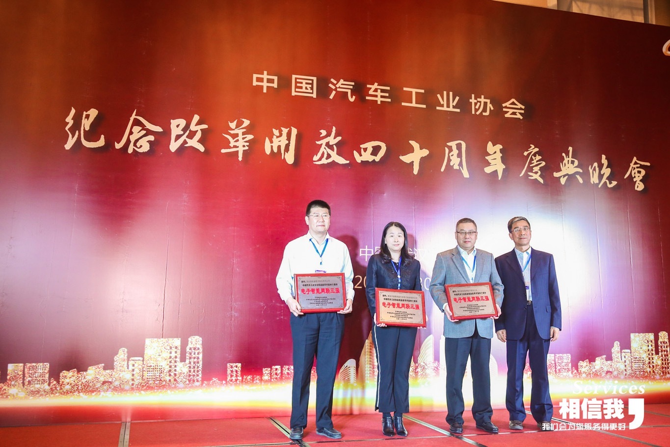 ADAYO華陽榮獲中汽協(xié)紀(jì)念改革開放四十周年電子智能網(wǎng)聯(lián)三強(qiáng)