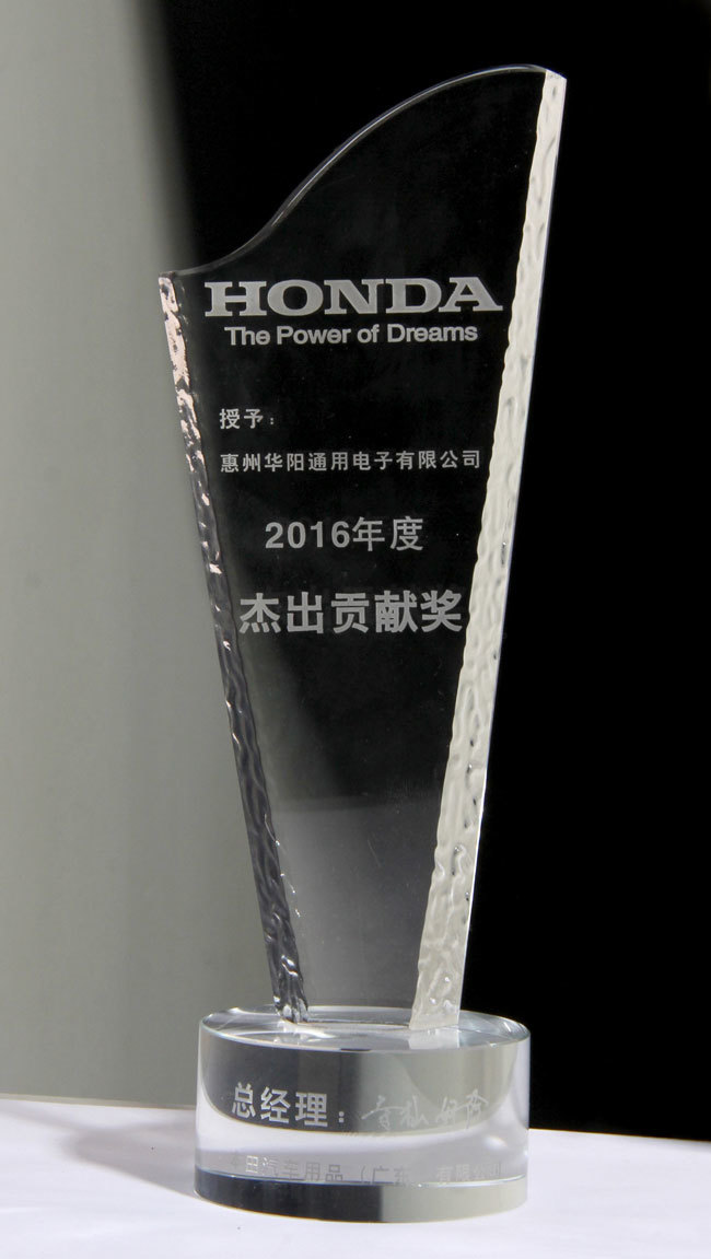 ADAYO華陽榮獲本田汽車“杰出貢獻獎”