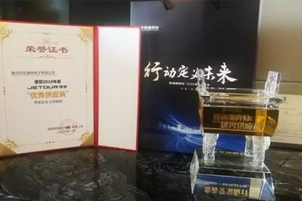 行動定義未來！ADAYO華陽通用再次榮獲奇瑞商用車“優(yōu)秀供應(yīng)商”獎