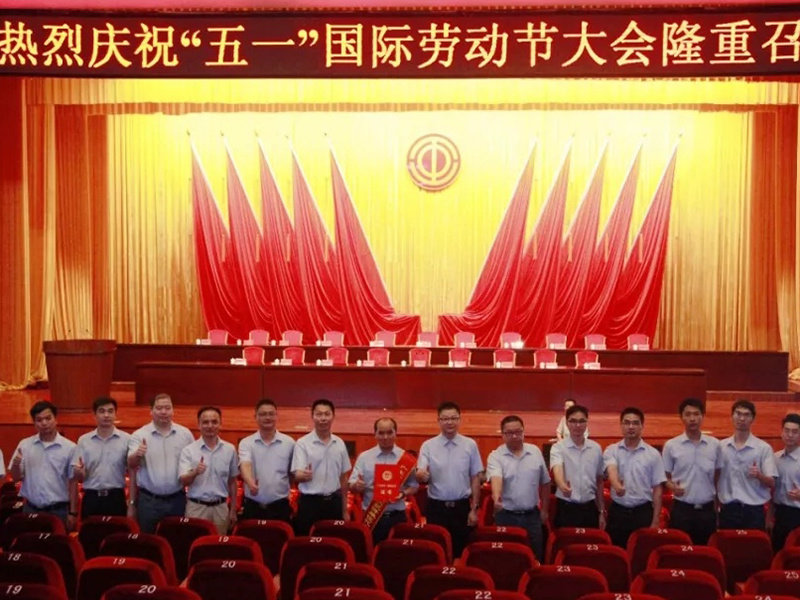 [喜訊]華陽通用技改團(tuán)隊榮獲2019年廣東省五一勞動獎狀