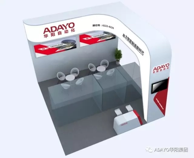 ADAYO華陽(yáng)自動(dòng)化與您相約琶洲2017第二屆亞太電池展