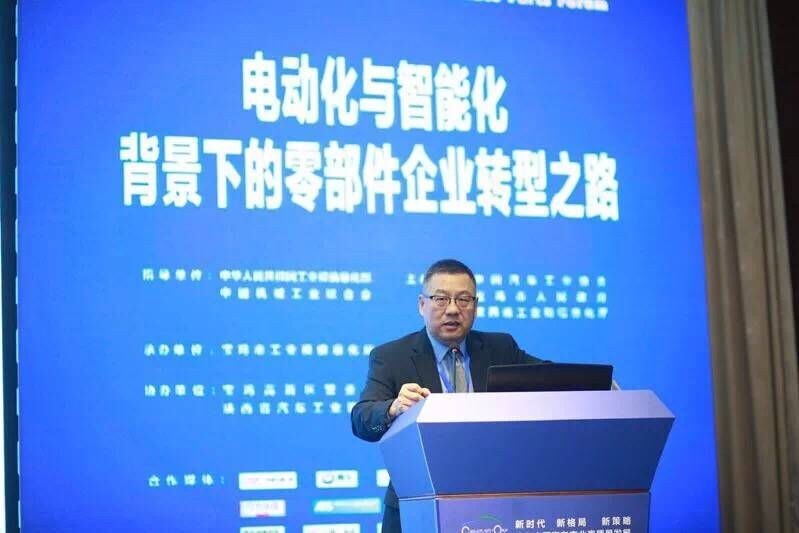 ADAYO華陽應(yīng)邀參加2018中國汽車零部件行業(yè)年會暨高峰論壇