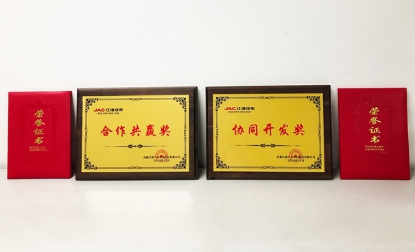 好事成雙！ADAYO華陽通用榮獲江淮汽車合作共贏獎、協(xié)同開發(fā)獎
