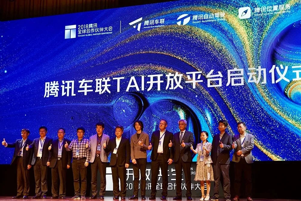 ADAYO華陽應(yīng)邀參加2018騰訊全球合作伙伴大會