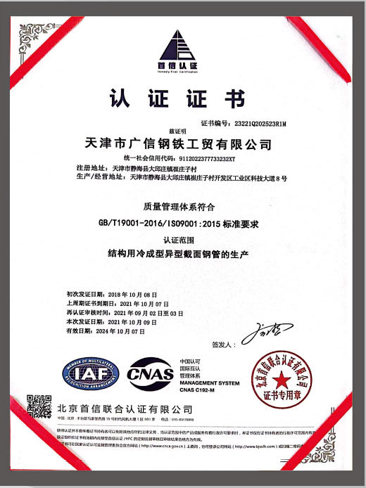 ISO90012015 certification