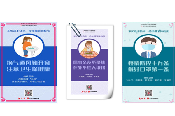 “五一”过后 疫情防控不松懈