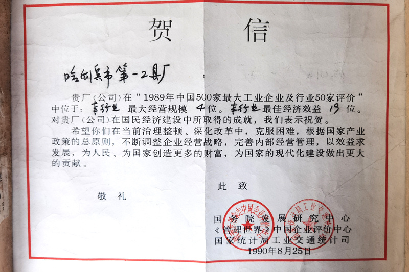 贺信