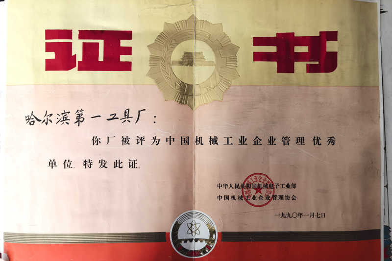 证书
