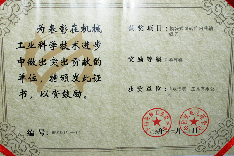 证书