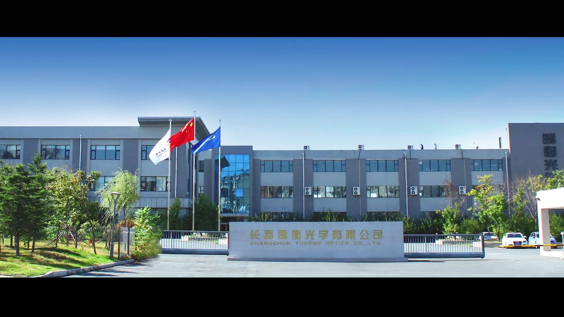 禹衡光学