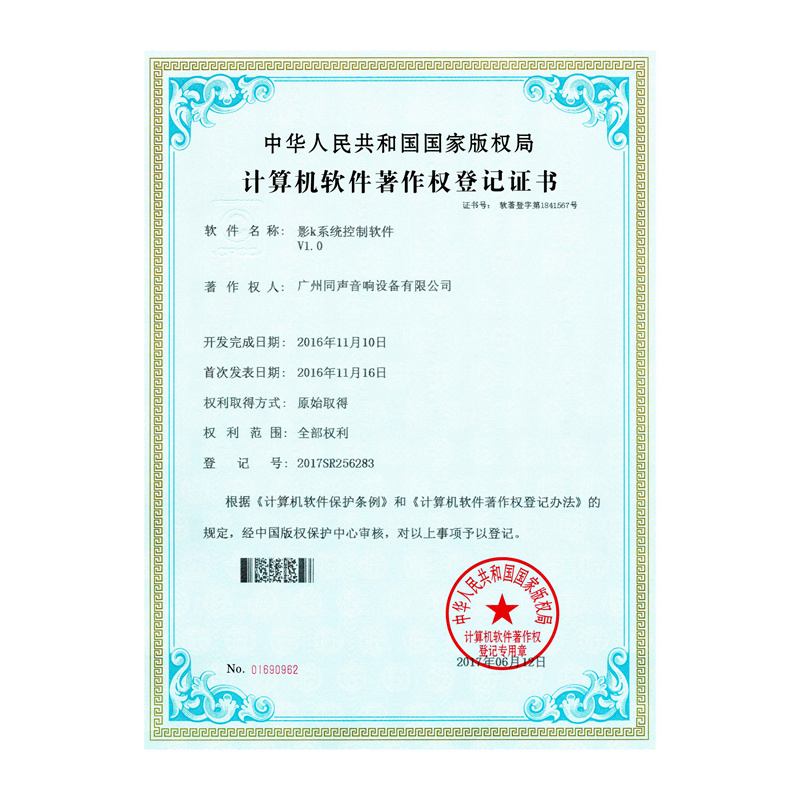 Ying K system control software Ying K system control software