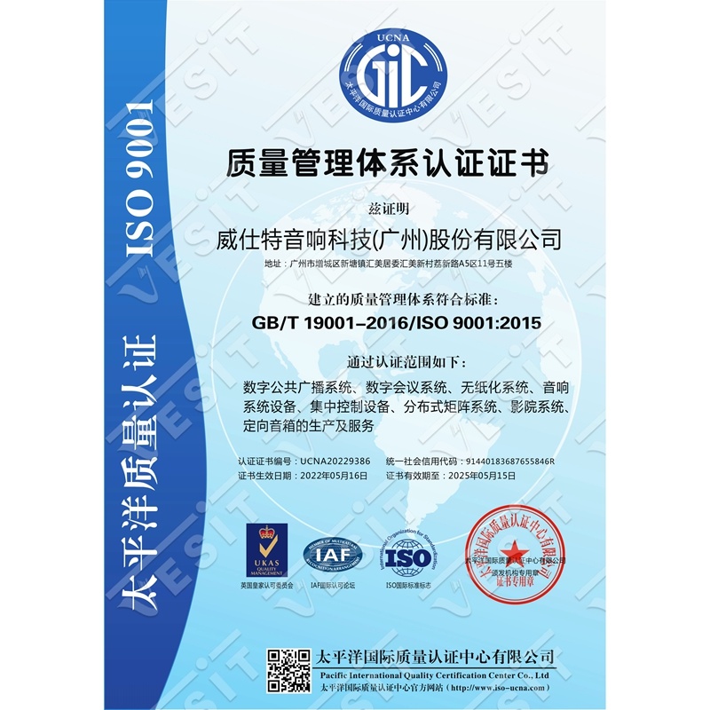 質(zhì)量管理體系認(rèn)證證書中文版