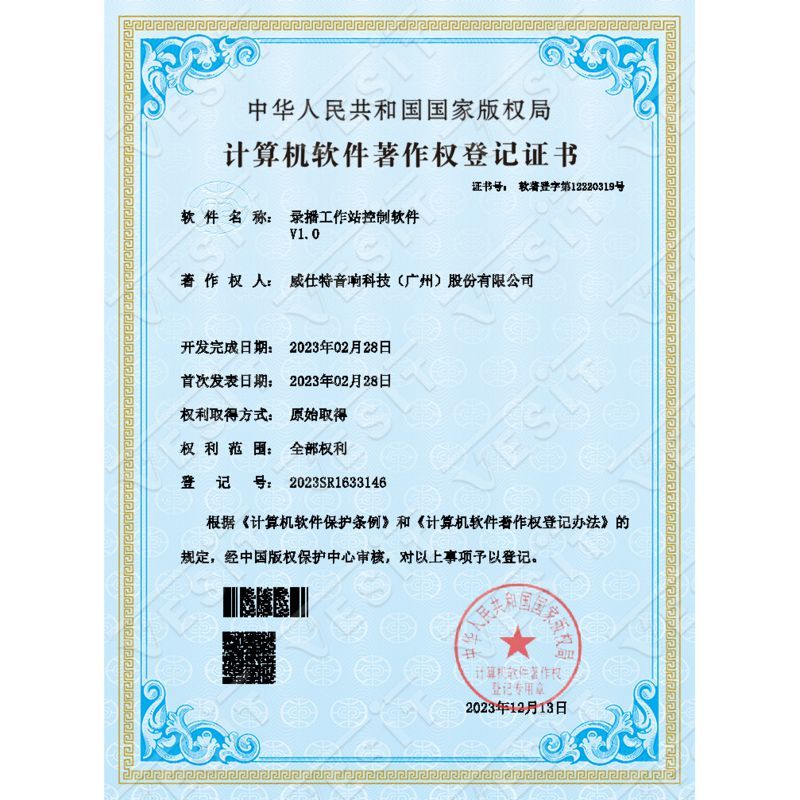 Recorded broadcast workstation control software Recorded broadcast workstation control software