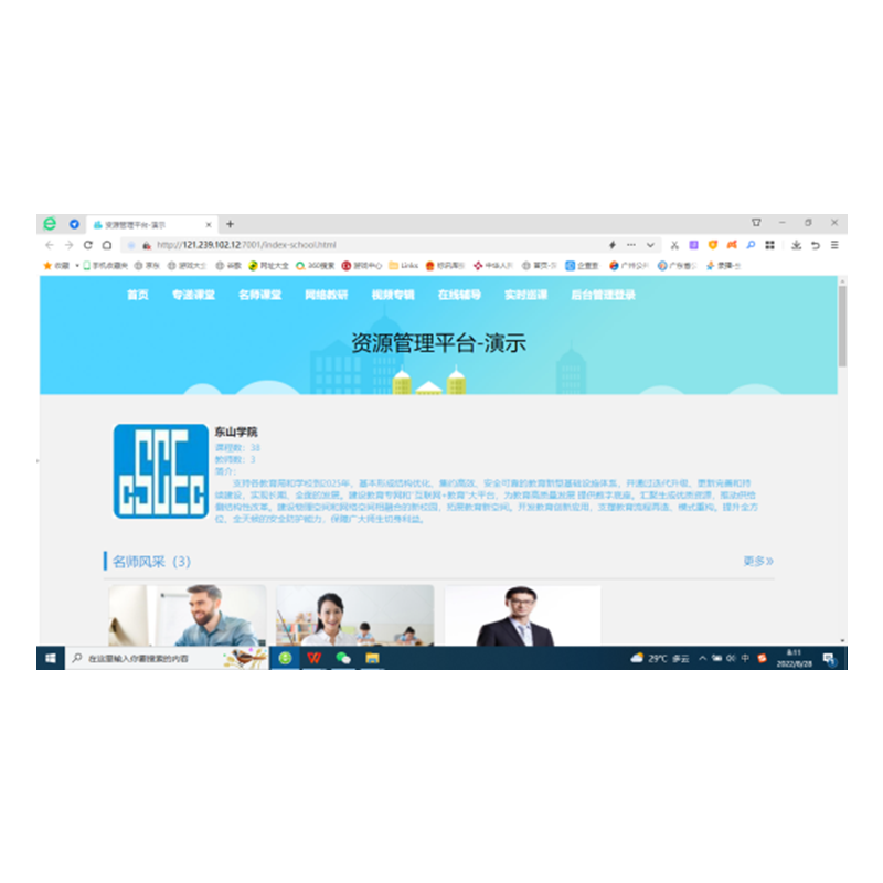 Resource Management Platform V2.0