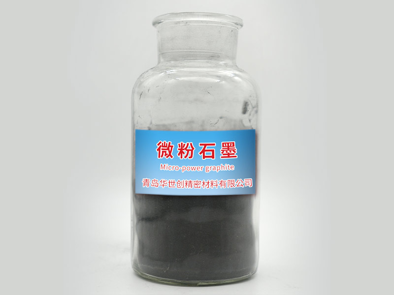 微粉石墨